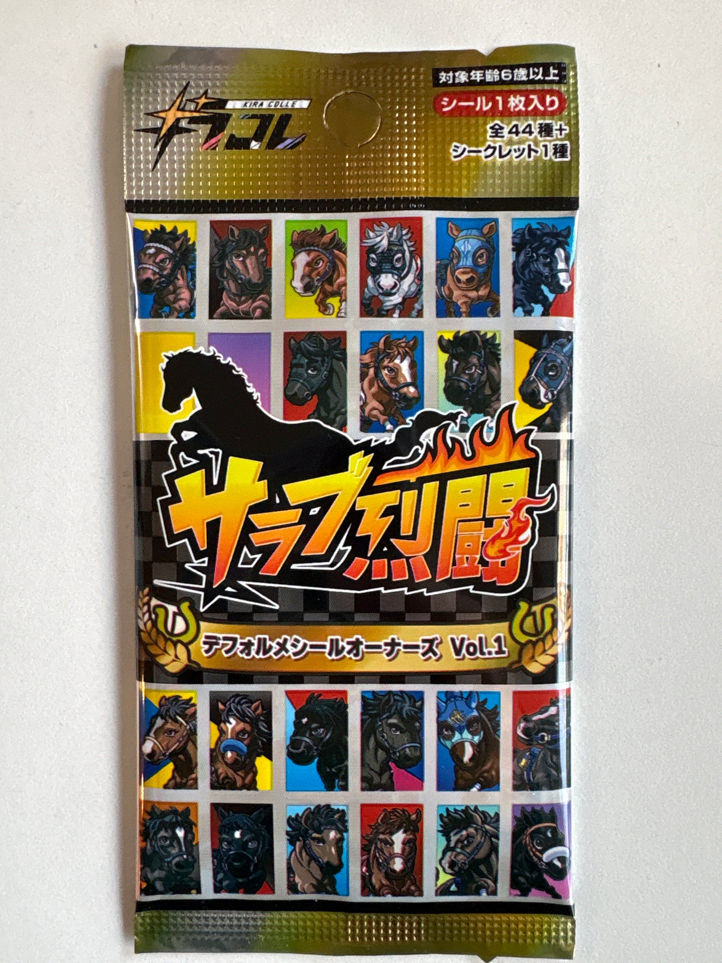 『サラブ烈闘デフォルメシールオーナーズVol.1』池袋