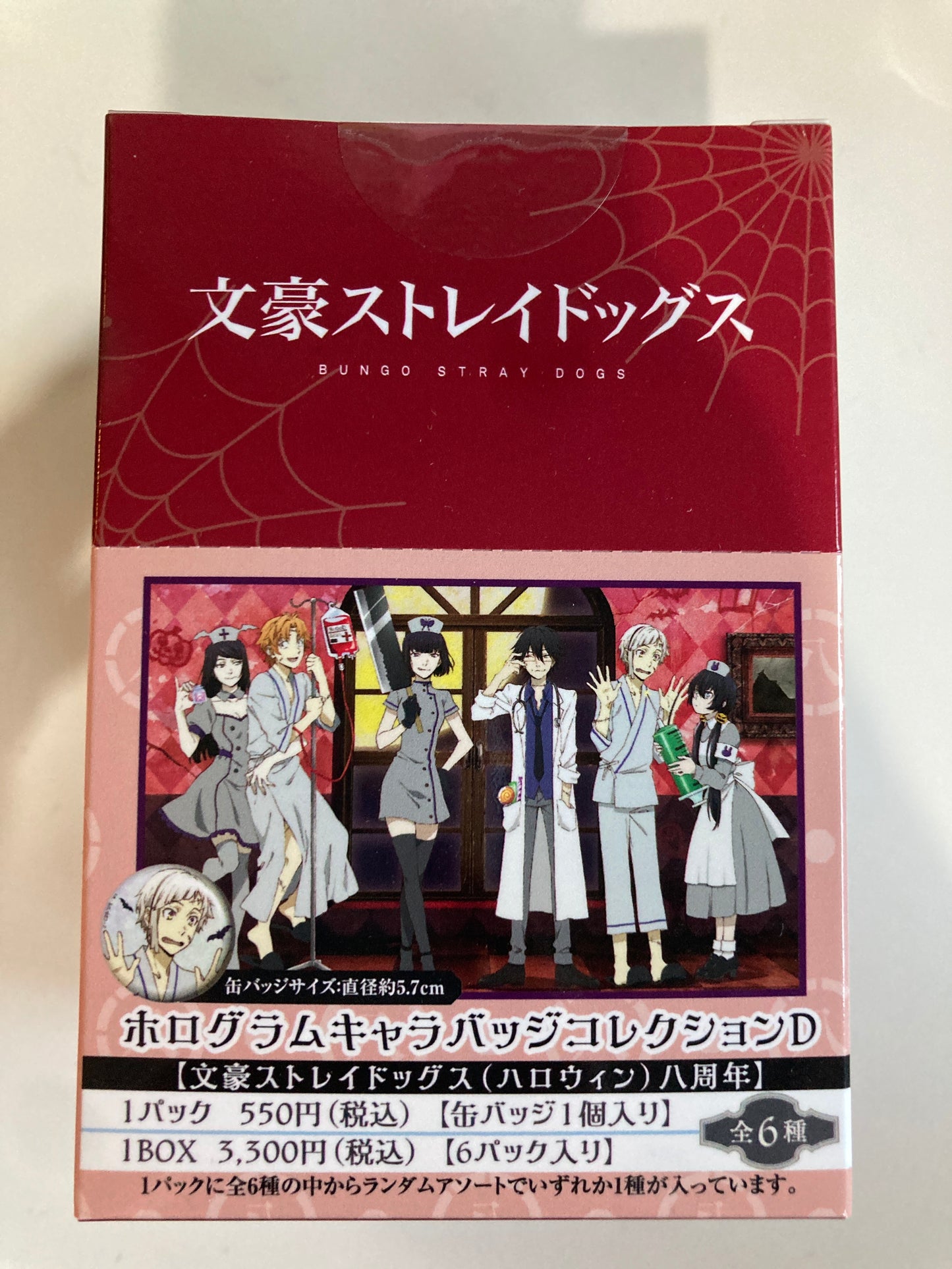 文豪ストレイドッグス ホログラムキャラバッジコレクション/文豪ストレイドッグス（ハロウィン） 八周年 D(池袋)
