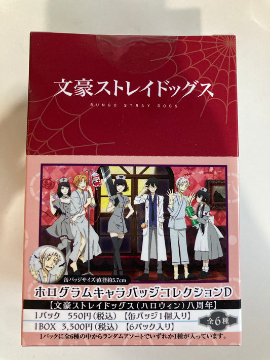 文豪ストレイドッグス ホログラムキャラバッジコレクション/文豪ストレイドッグス（ハロウィン） 八周年 D(池袋)