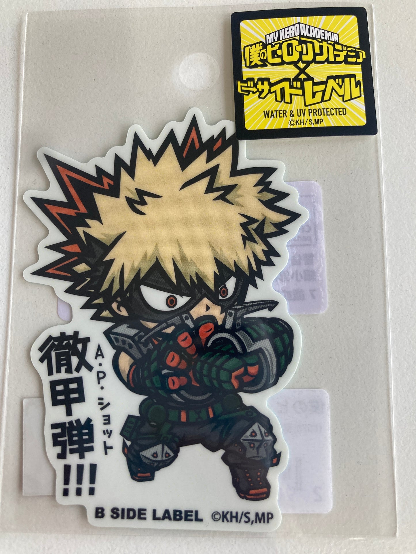 (ヒロアカ)爆豪勝己｢徹甲弾！！！｣  (池袋)