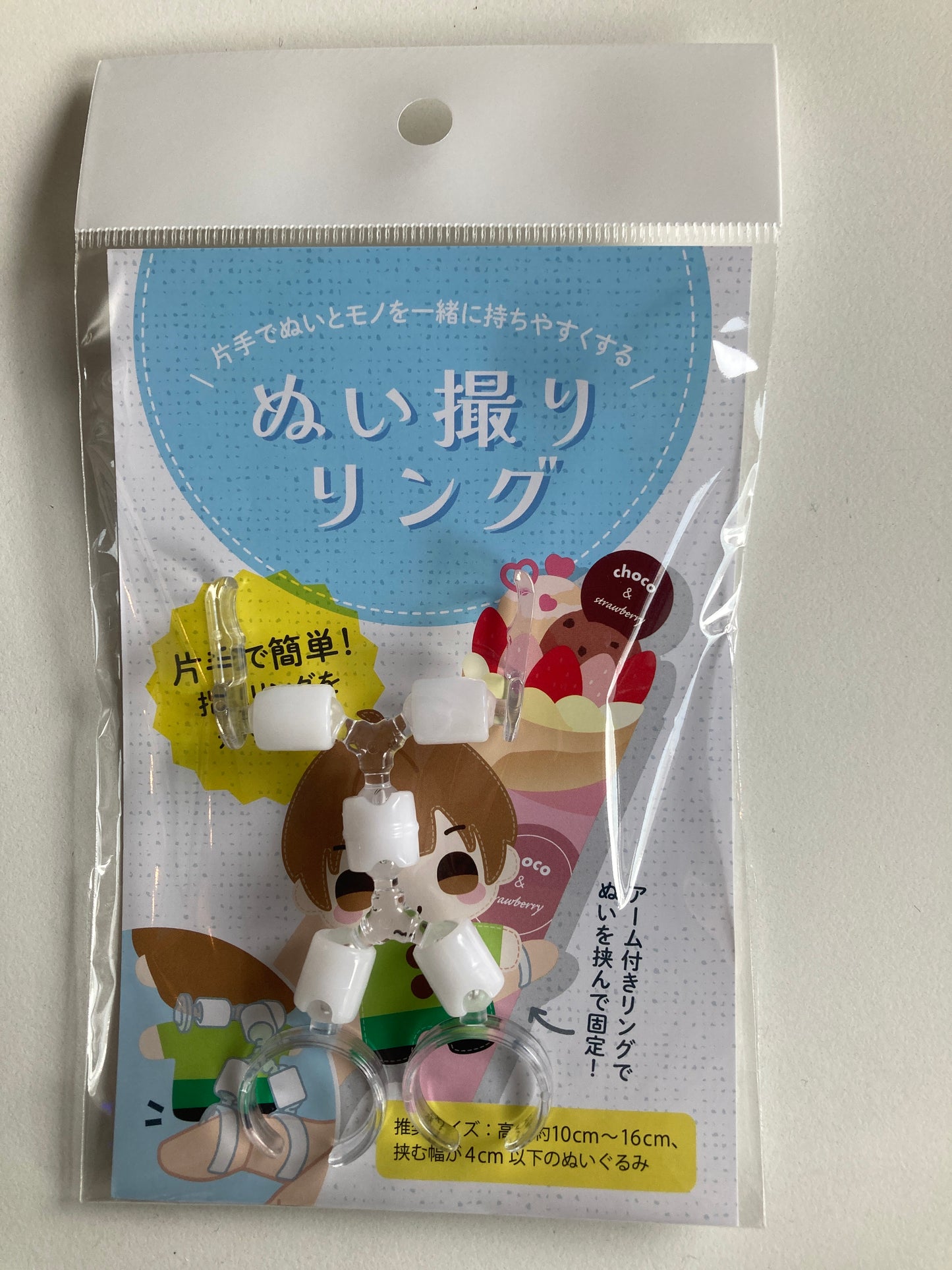 ぬい撮りリング (池袋)