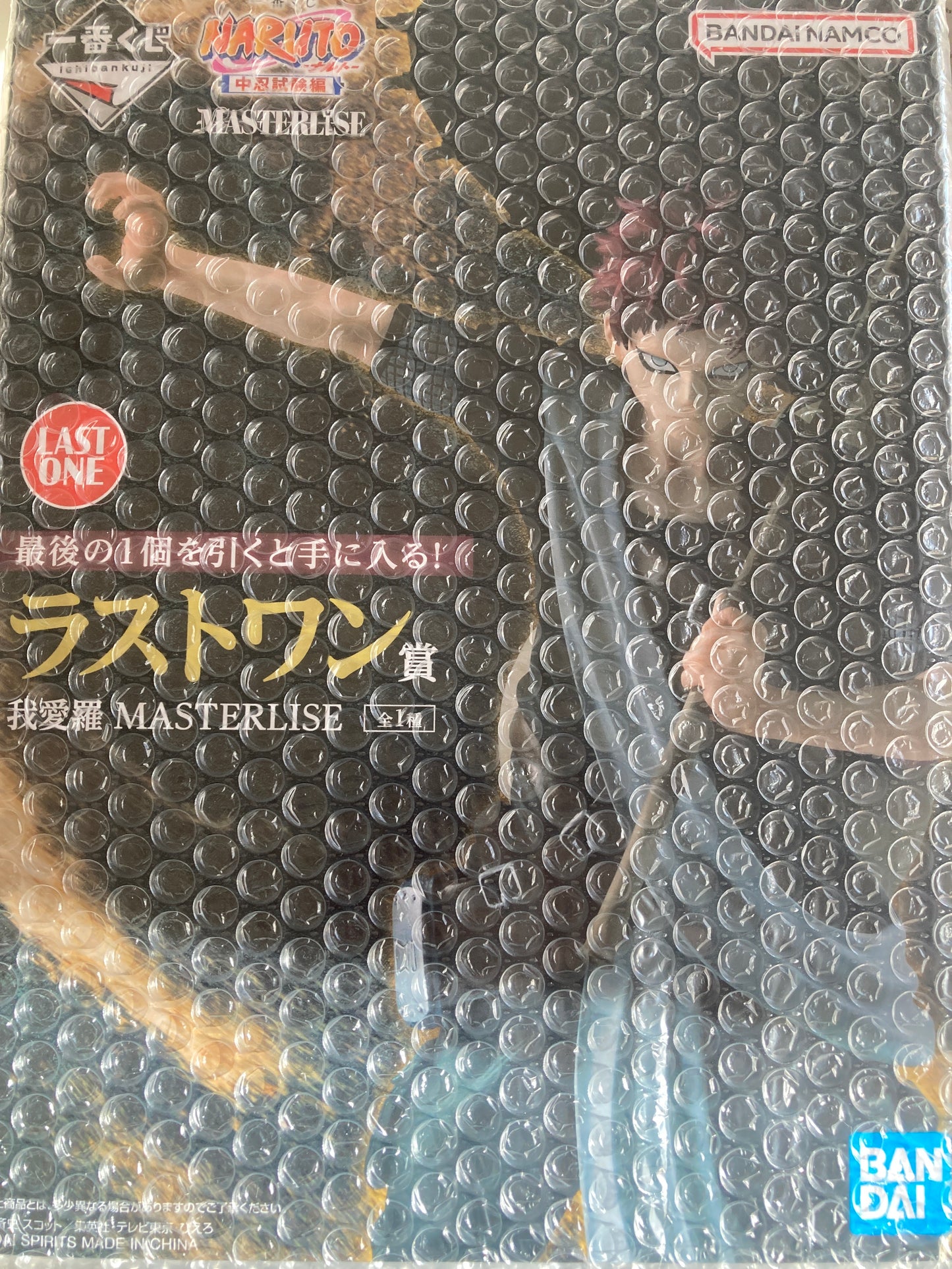 一番くじ NARUTO-ナルト- 中忍試験編 ラストワン賞 我愛羅 MASTERLISE  (池袋)