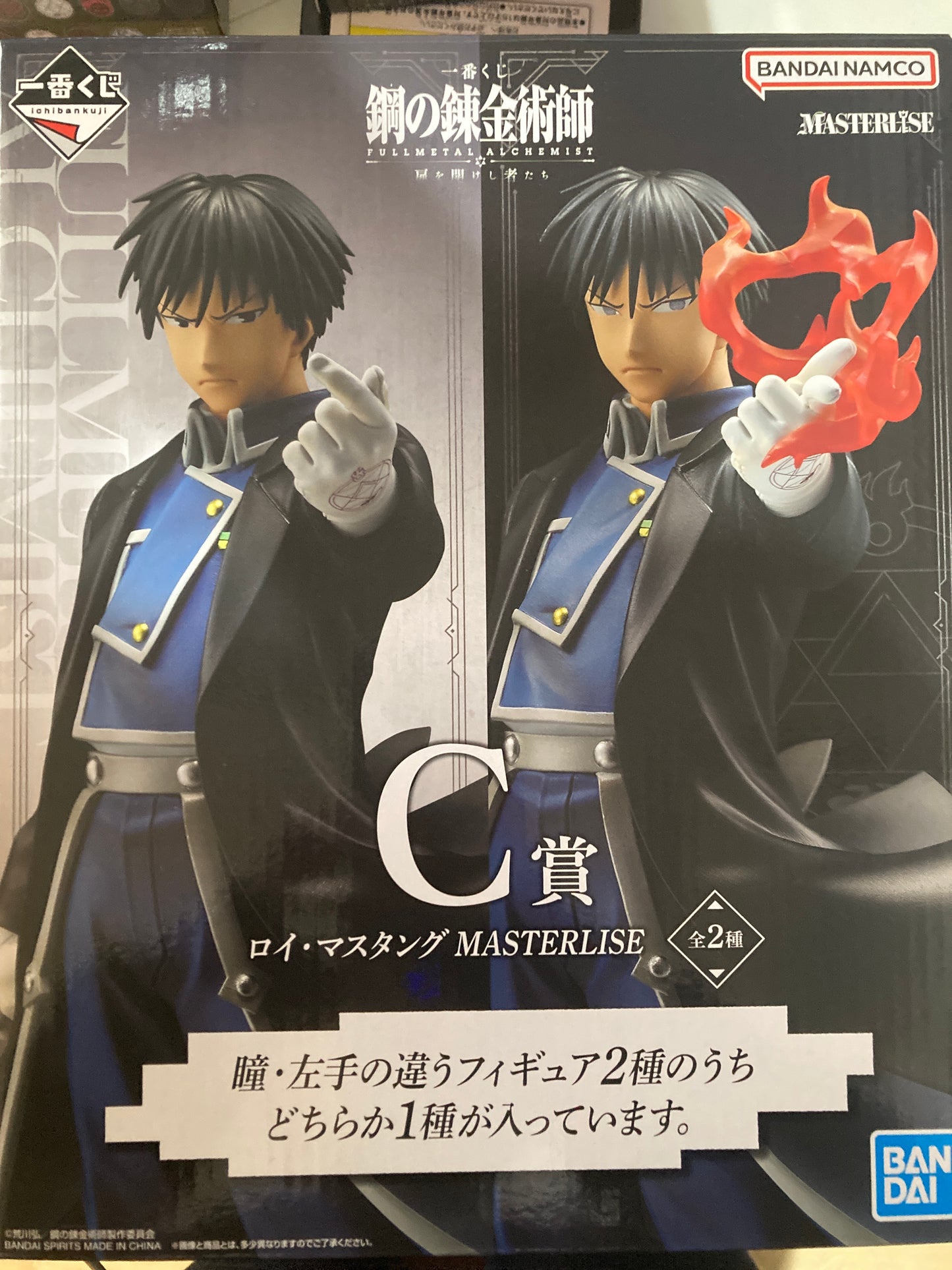 一番くじ ｢鋼の錬金術師 FULLMETAL ALCHEMIST｣ 扉を開けし者たち　C賞 ロイ・マスタング MASTERLISE(池袋)