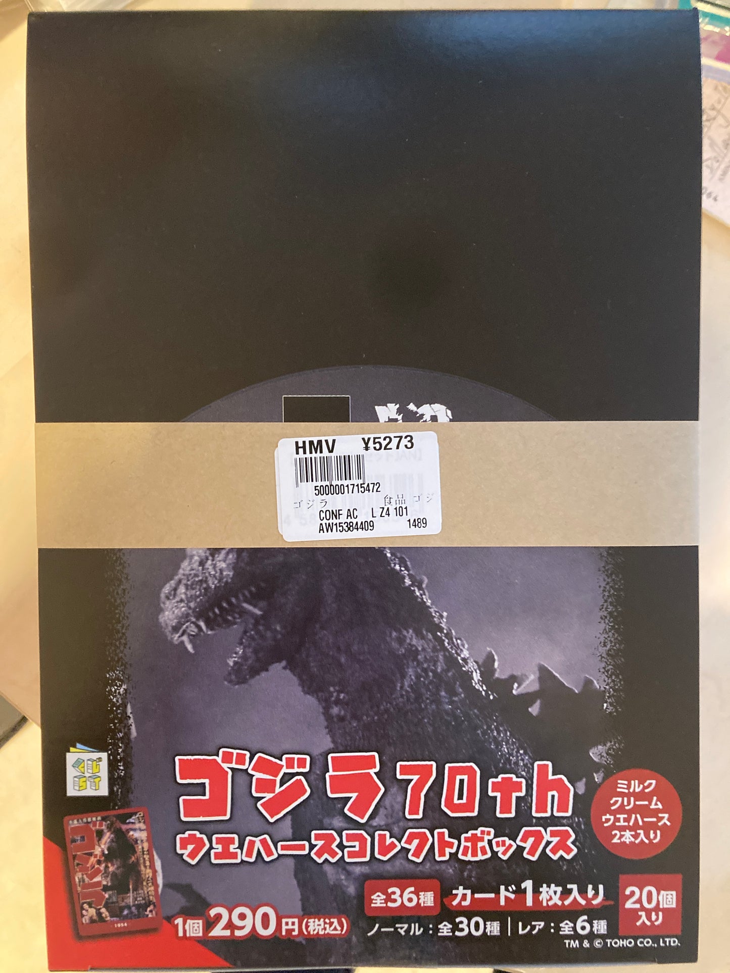 ゴジラ70thウエハースコレクトボックス (池袋)