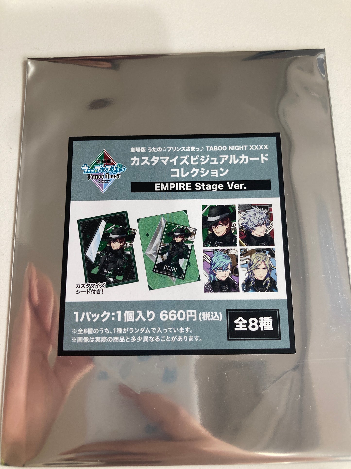劇場版 うたの☆プリ TABOO NIGHT XXXX Quartet Night カスタマイズビジュアルカードコレクション EMPIRE Stage Ver. (池袋)