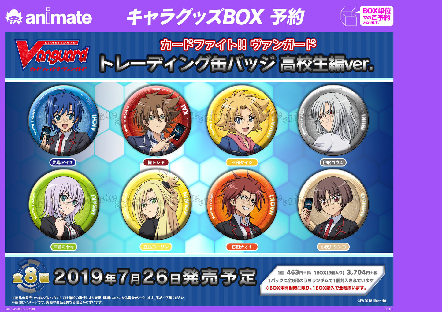 カードファイト!! ヴァンガード トレーディング缶バッジ 高校生編ver. tcb