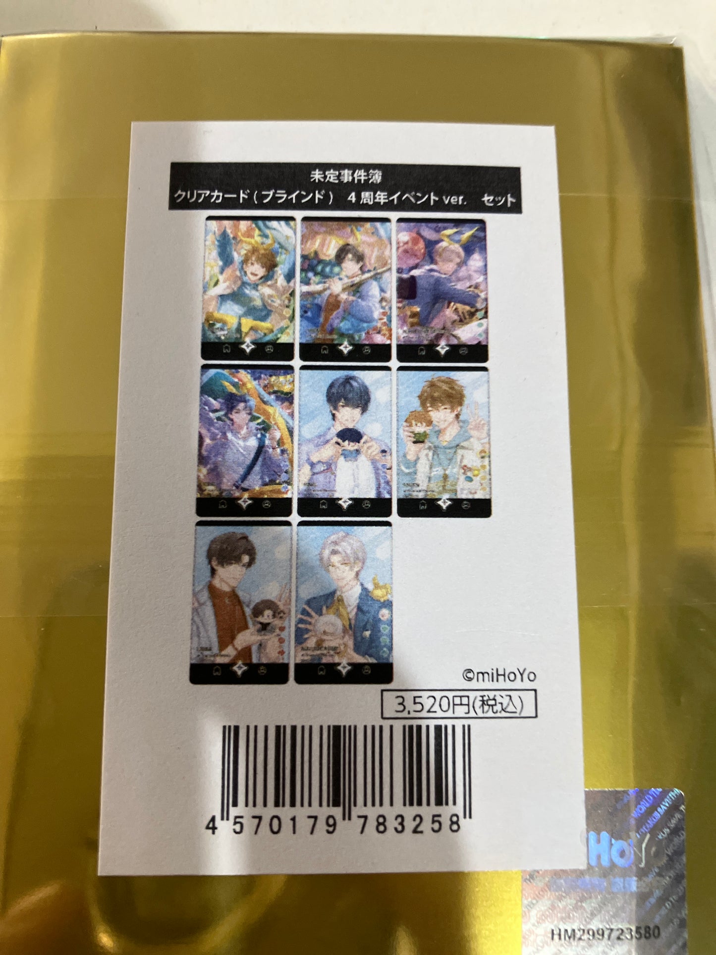 【event限定】未定事件簿 × THEキャラ 4周年イベント～出会ったあの日から～　クリアカード(ブラインド) 4周年イベントver.(ブラインド) 4周年イベントver.(池袋)