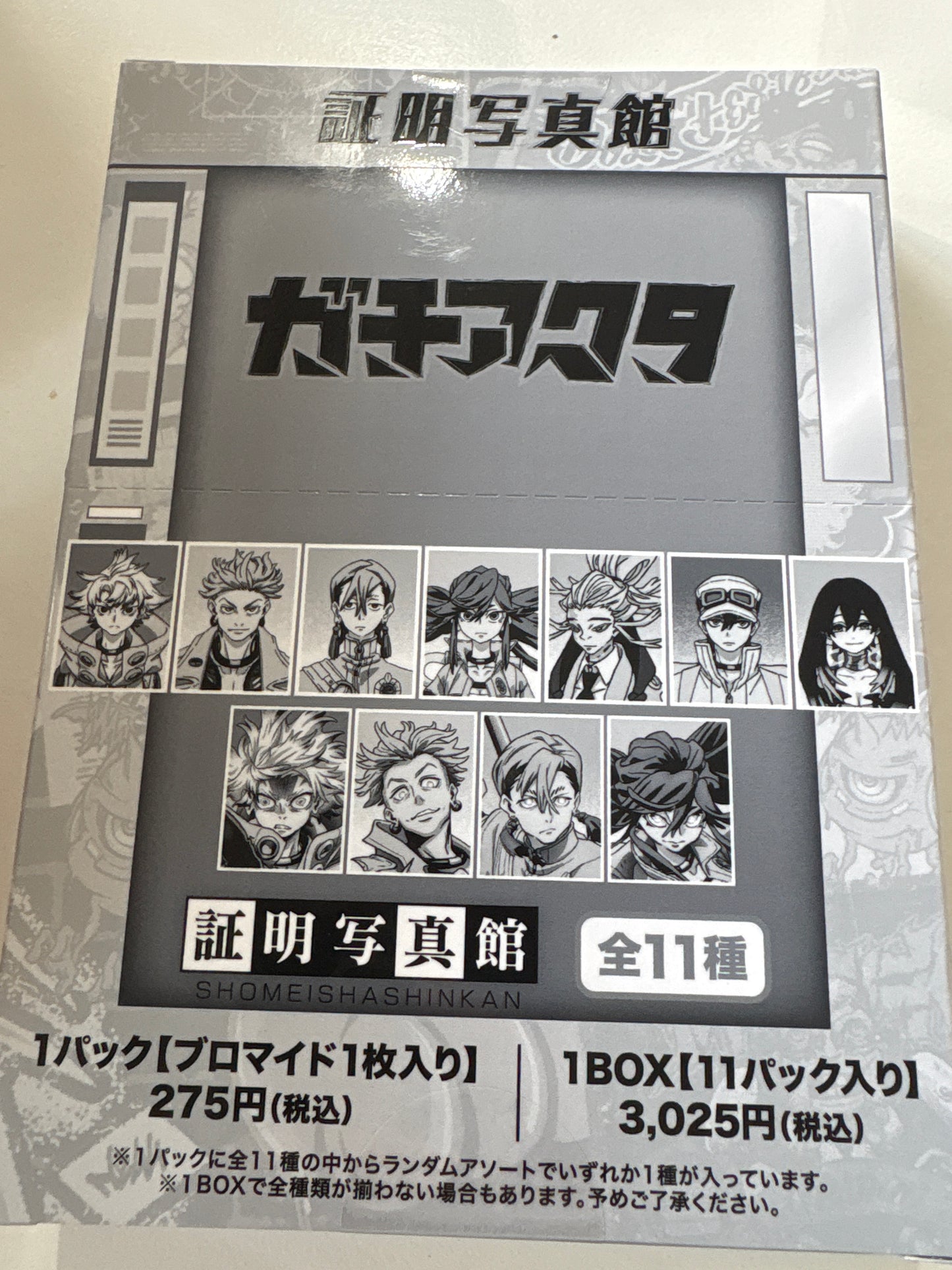 ガチアクタ 証明写真館(池袋)