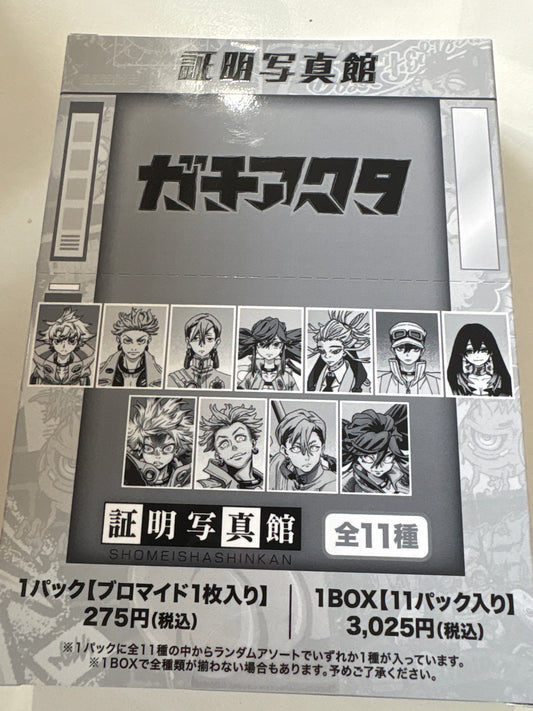 ガチアクタ 証明写真館(池袋)