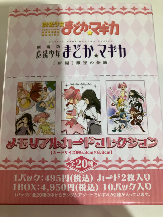 魔法少女まどか☆マギカ メモリアルカードコレクション (池袋)