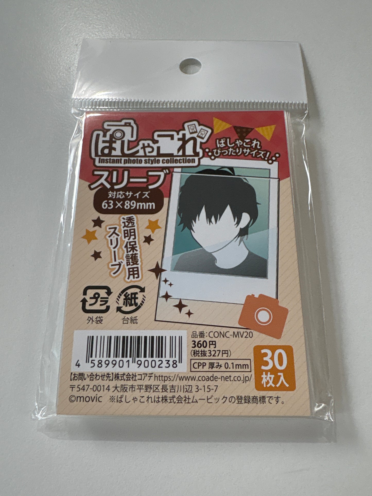ノンキャラオリジナル ぱしゃこれスリーブ