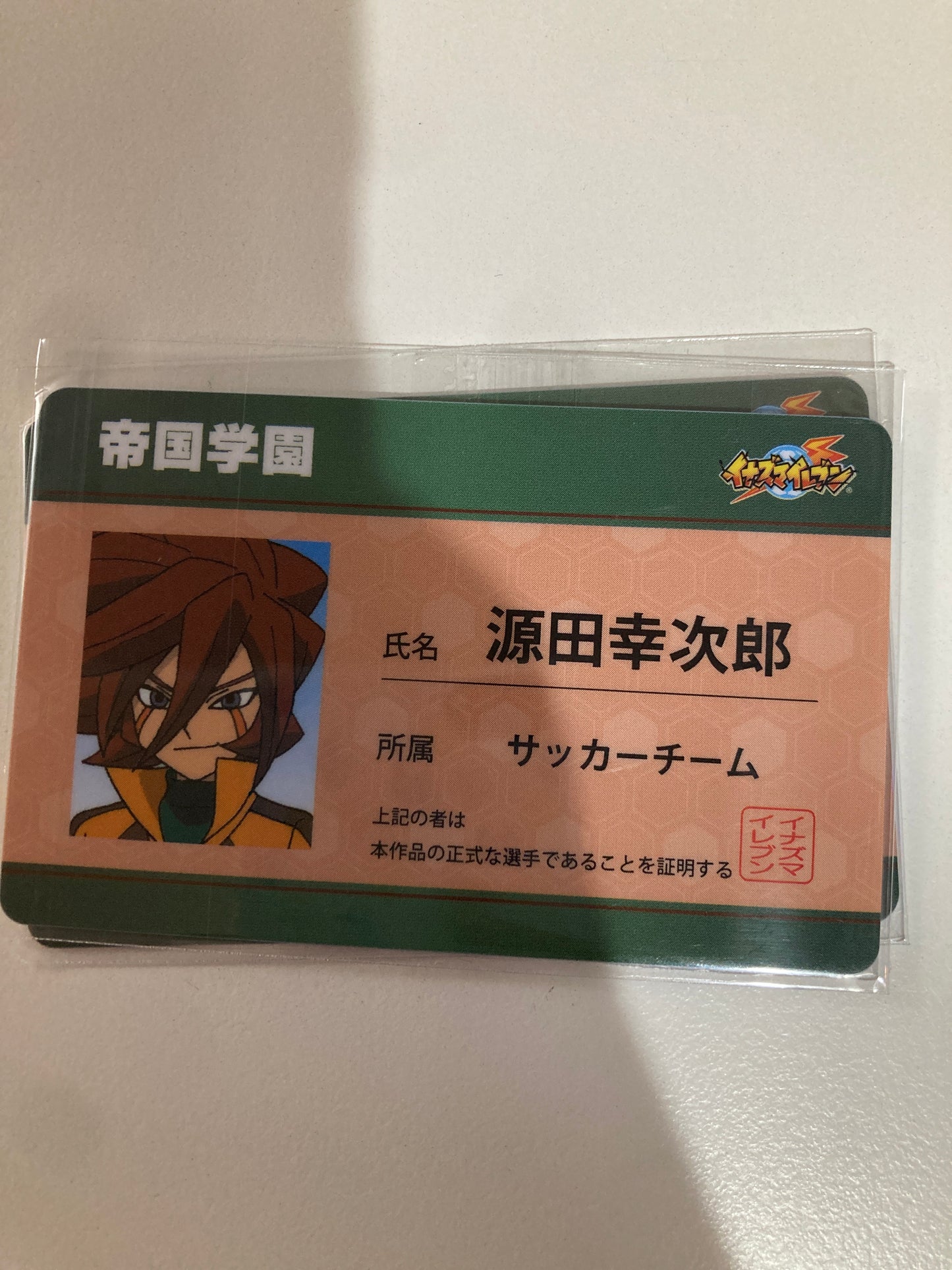 イナズマイレブン 源田幸次郎 学生証風キャラクターカード(池袋)