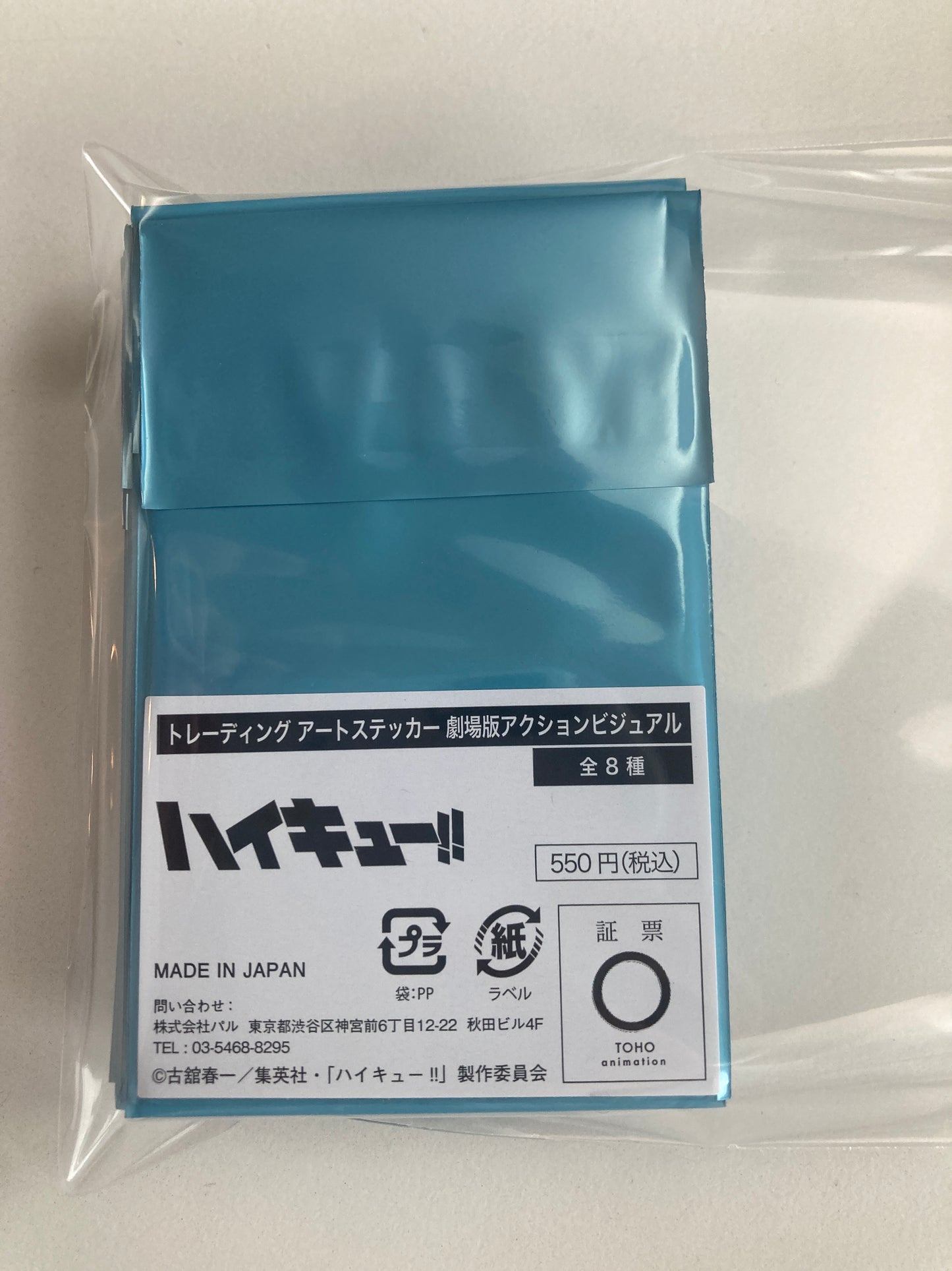 (baseyard限定)トレーディング アートステッカー 劇場版アクションビジュアル（全8種）(池袋)