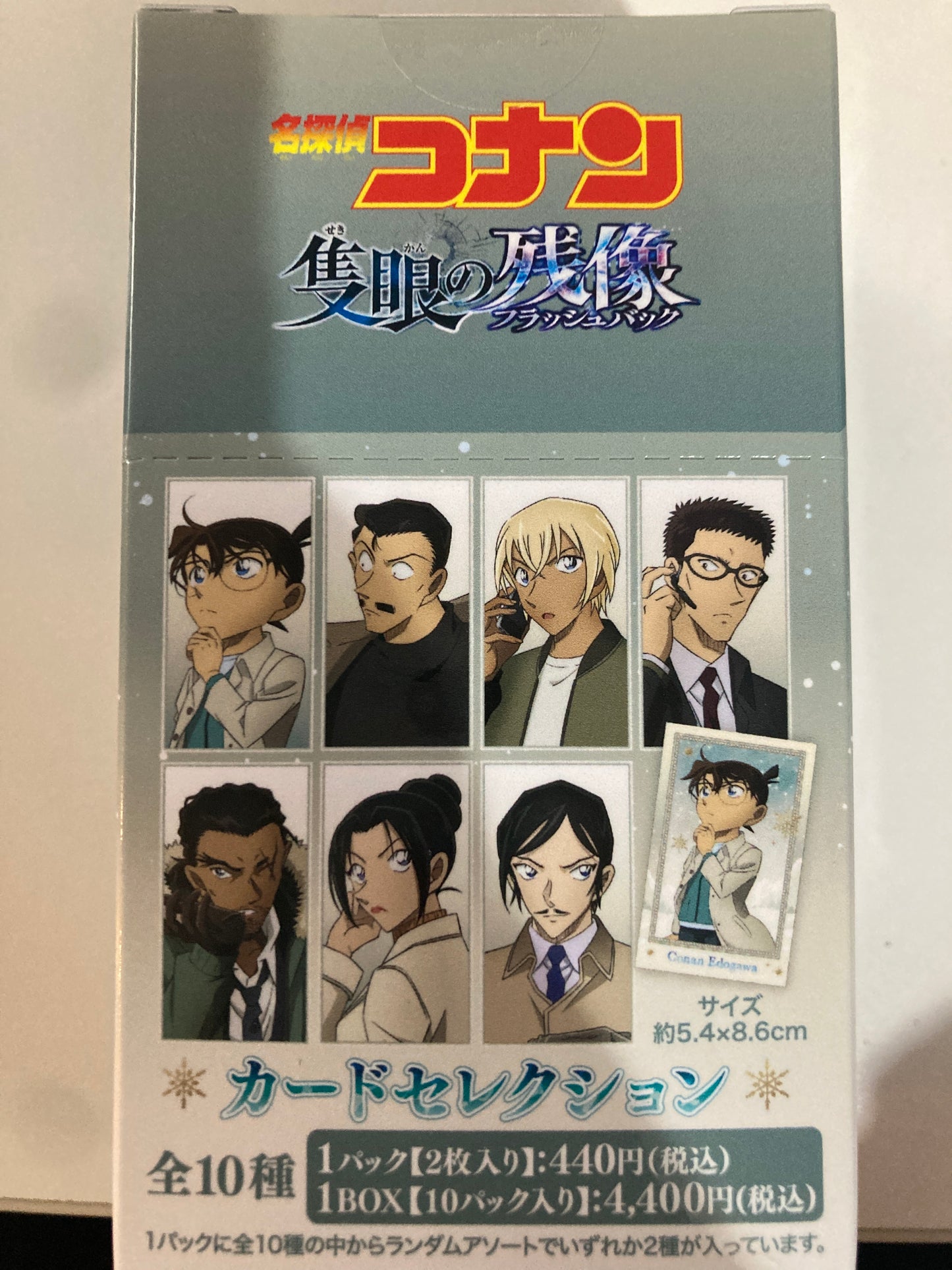 劇場版 名探偵コナン 隻眼の残像（フラッシュバック） カードセレクション (池袋)