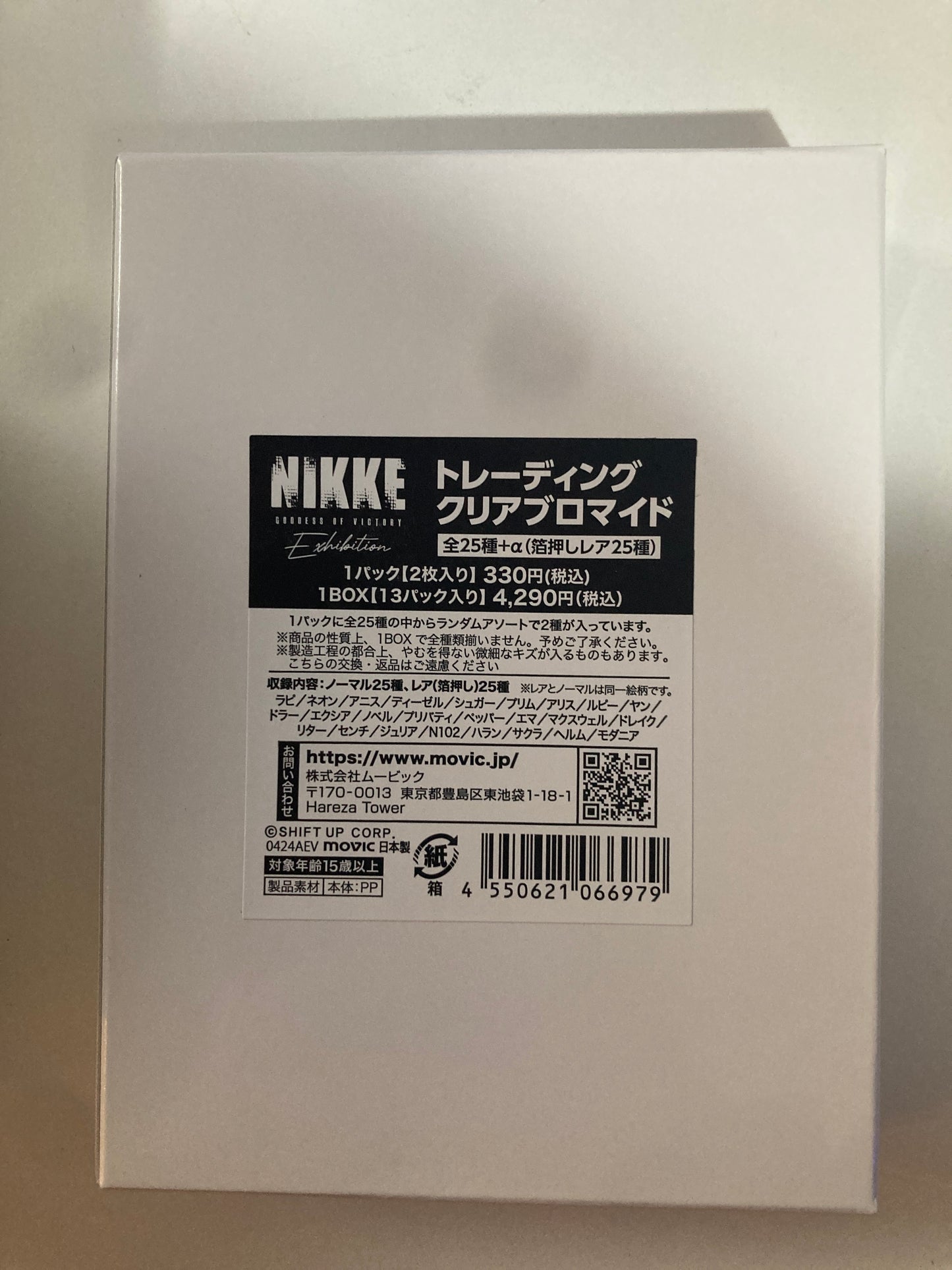 トレーディングクリアブロマイド　NIKKE EXHIBITION(池袋)