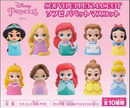 ディズニープリンセスソフビパペットマス