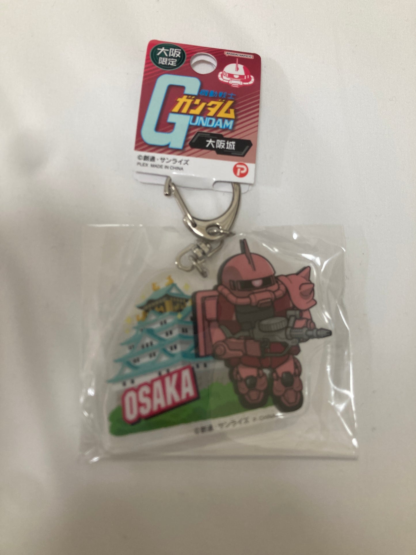 【大阪限定】シャア専用ザク(大阪城) アクリルキーホルダー 「機動戦士ガンダム」(池袋)