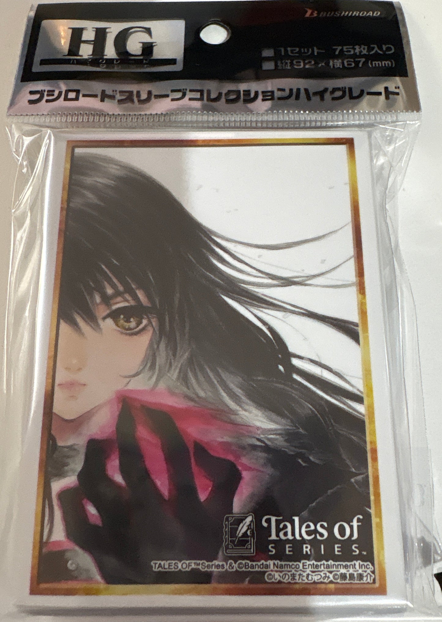 ブシロード スリーブコレクション ハイグレード Vol.5005 『テイルズ オブ』シリーズ「テイルズ オブ ベルセリア」