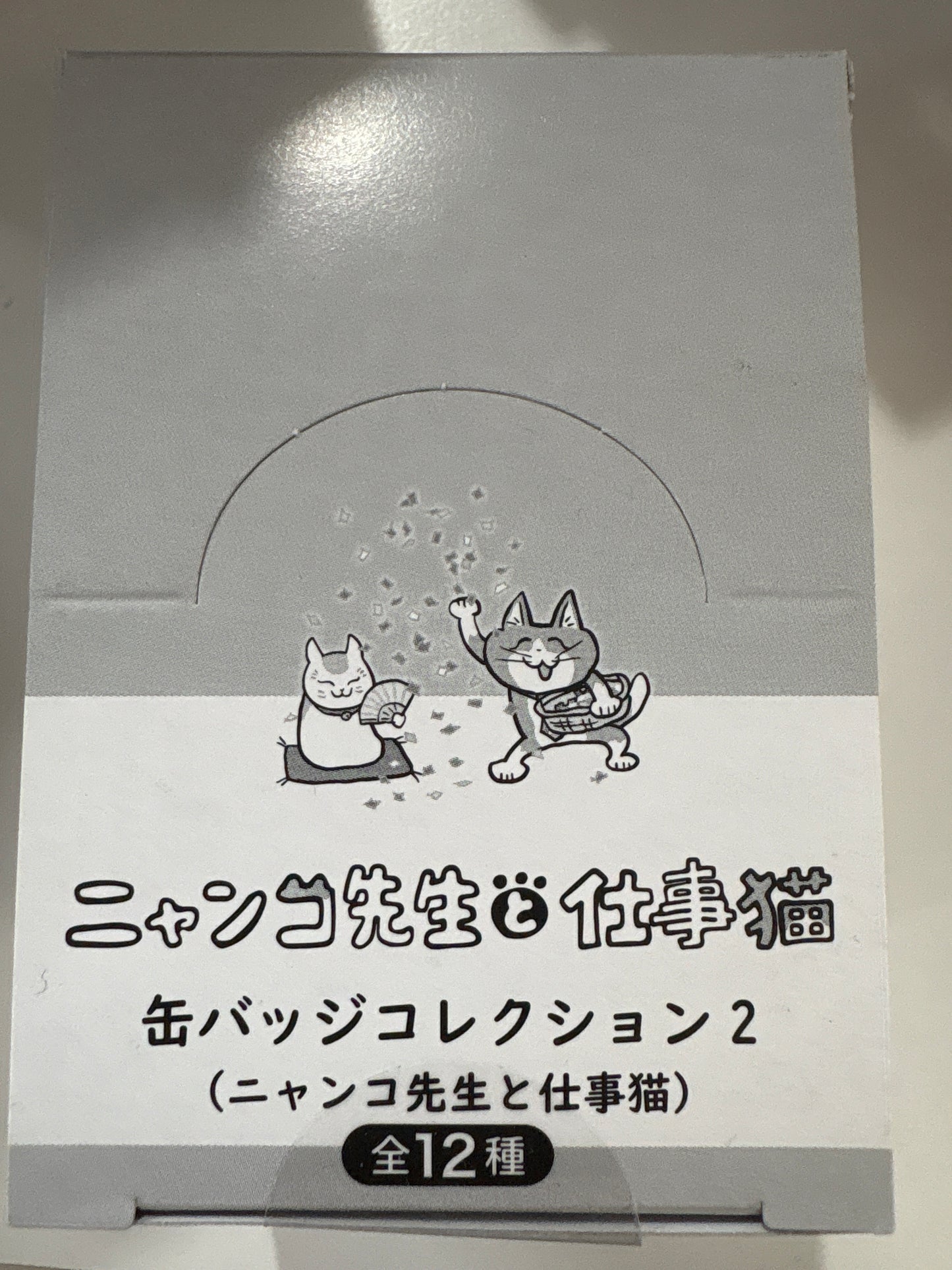 （ニャンコ先生と仕事猫）缶バッジコレクション2 (池袋)