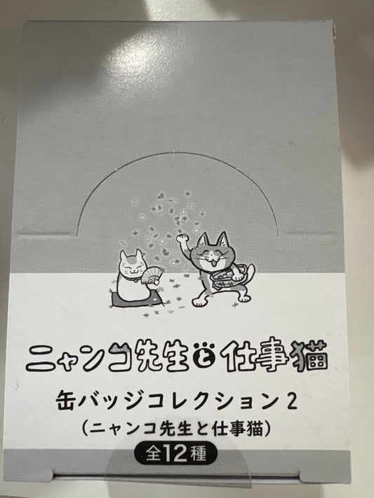 （ニャンコ先生と仕事猫）缶バッジコレクション2 (池袋)
