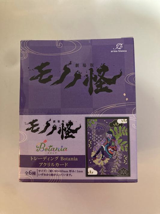 『劇場版モノノ怪』 トレーディング Botania アクリルカード(池袋)