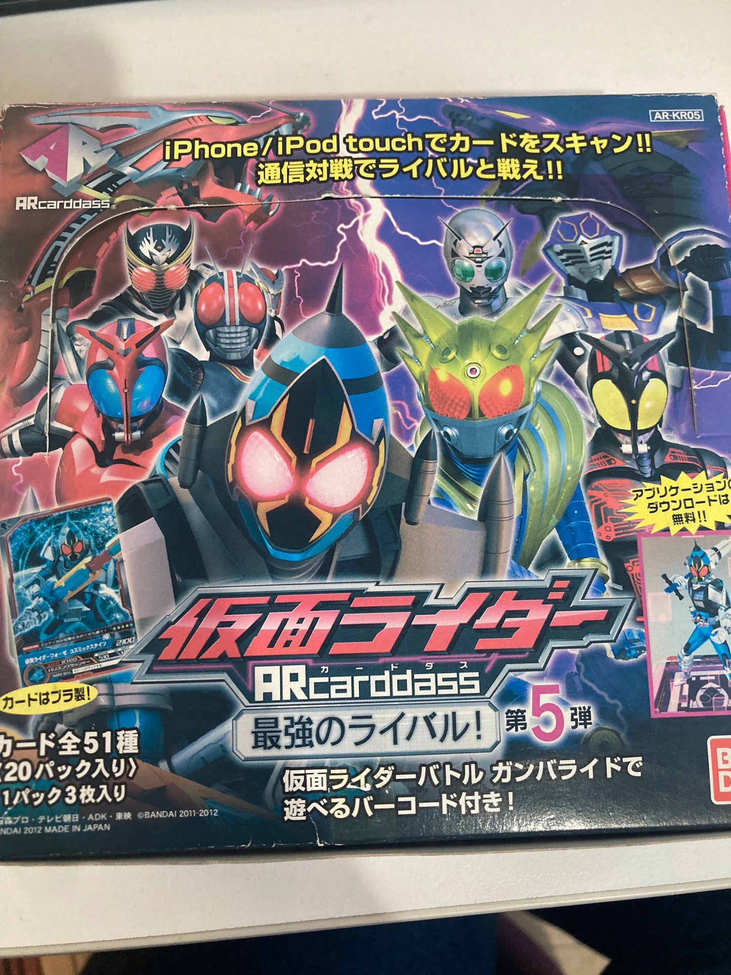 仮面ライダーARカードダス第5弾～最強のライバル～ [AR-KR 05] (池袋)