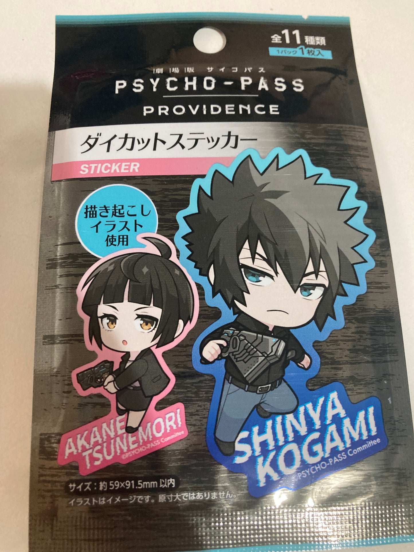 「 劇場版 PSYCHO-PASS サイコパス PROVIDENCE」ﾀﾞｲｶｯﾄｽﾃｯｶｰ (池袋)