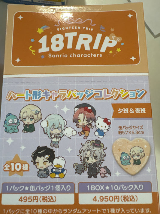 18TRIP ハート形キャラバッジコレクション／夕・夜班　サンリオキャラクターズ (池袋)