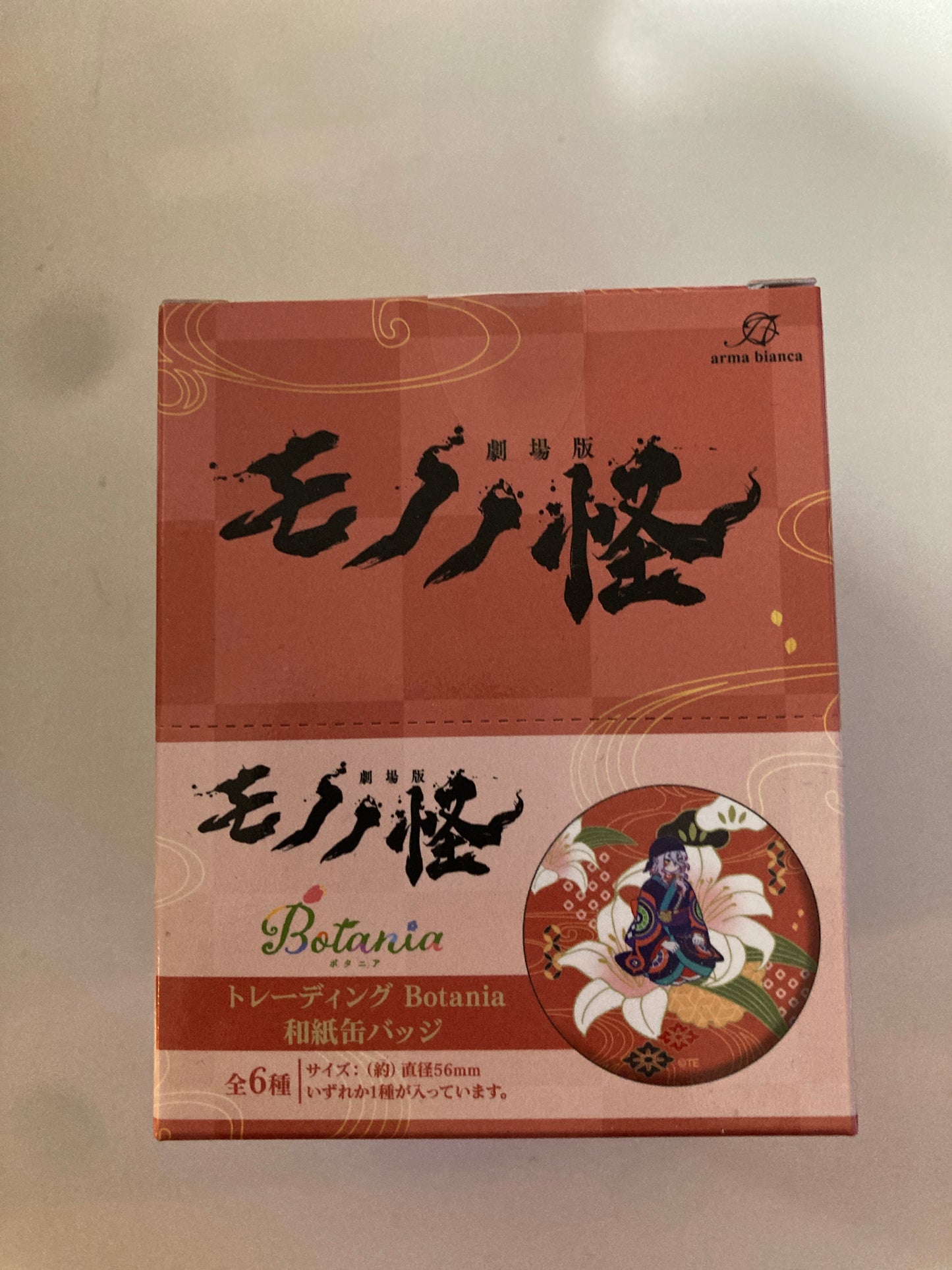 『劇場版モノノ怪』 トレーディング Botania 和紙缶バッジ(池袋)