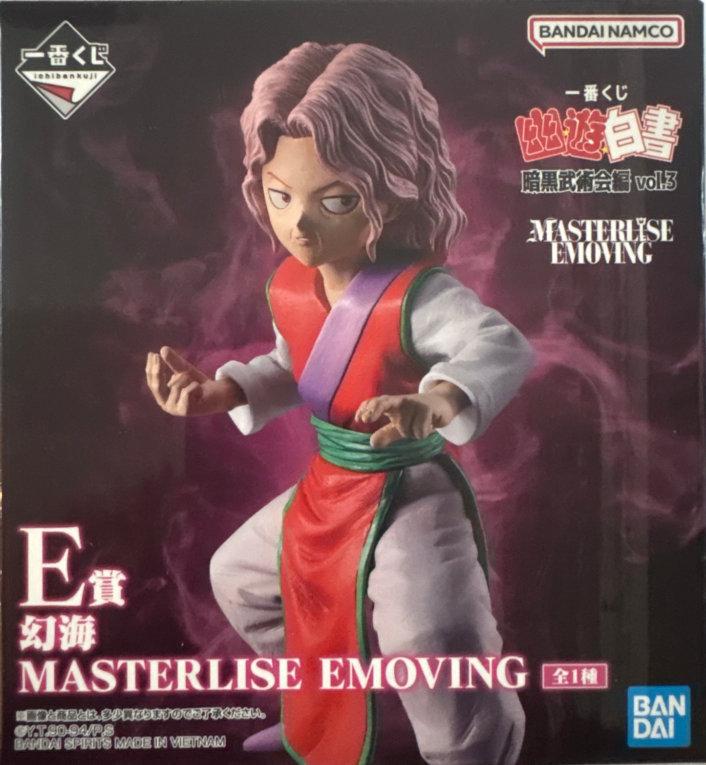 一番くじ幽遊白書暗黒武術会編 vol.3 E賞 幻海 MASTERLISE EMOVING