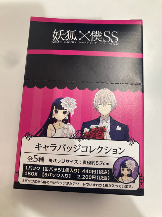 妖狐×僕SS キャラバッジコレクション (池袋)