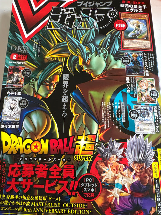 Vジャンプ 2026年2月特大号　(池袋)
