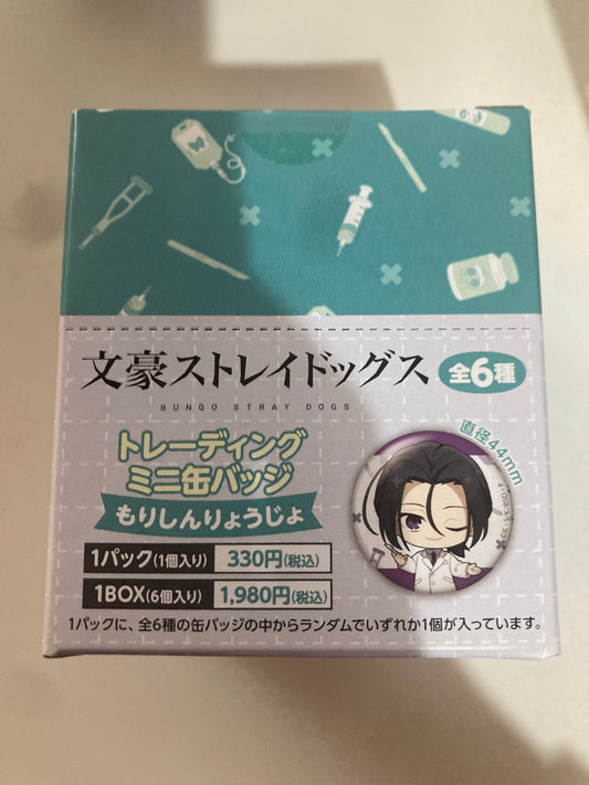文豪ストレイドッグス トレーディングミニ缶バッジ もりしんりょうじょ (Agf)(池袋)
