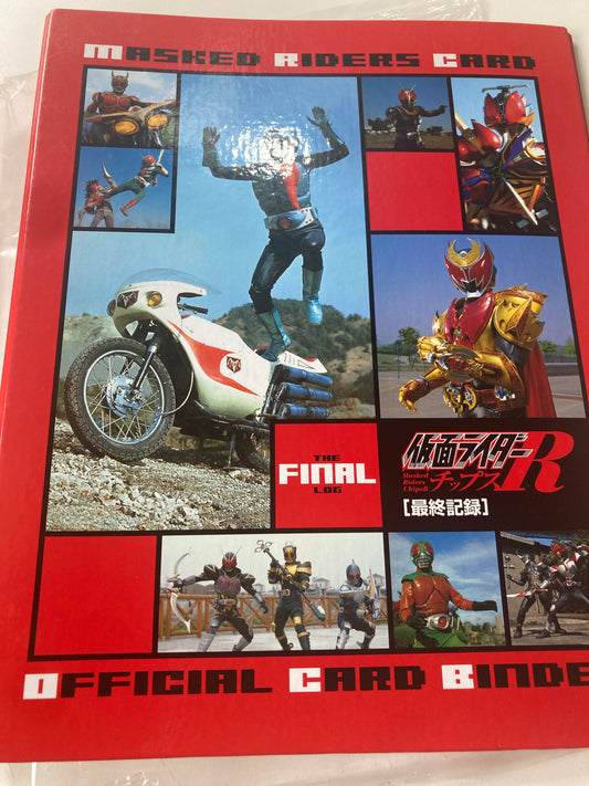 仮面ライダーチップスR オフィシャルカードバインダー 最終記録(池袋)