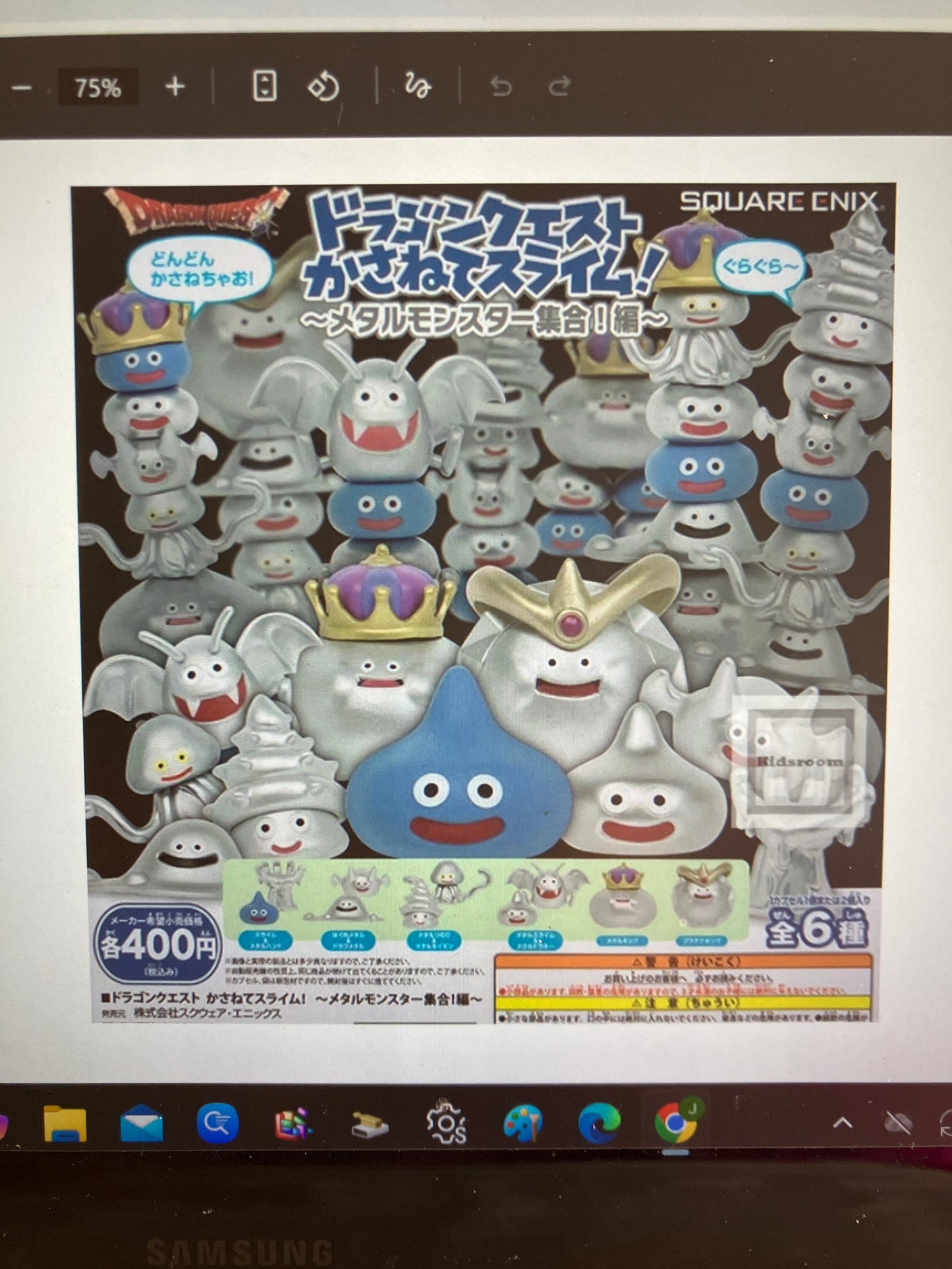 ドラゴンクエスト
かさねてスライム！～メタルモンスター集合！編～