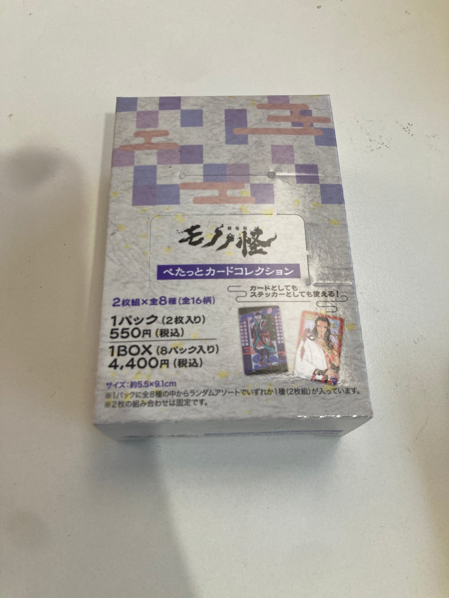 劇場版モノノ怪　ぺたっとカードコレクション