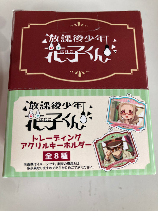 放課後少年花子くん トレーディングアクリルキーホルダー 8個入りBOX (池袋)