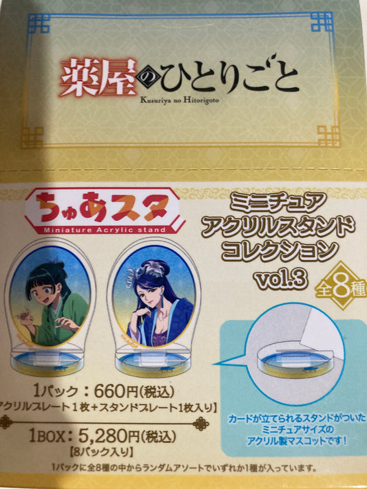 薬屋のひとりごと ちゅあスタ ミニチュアアクリルスタンドコレクションvol.3/水仙、正月、寒牡丹、バレンタイン (池袋)