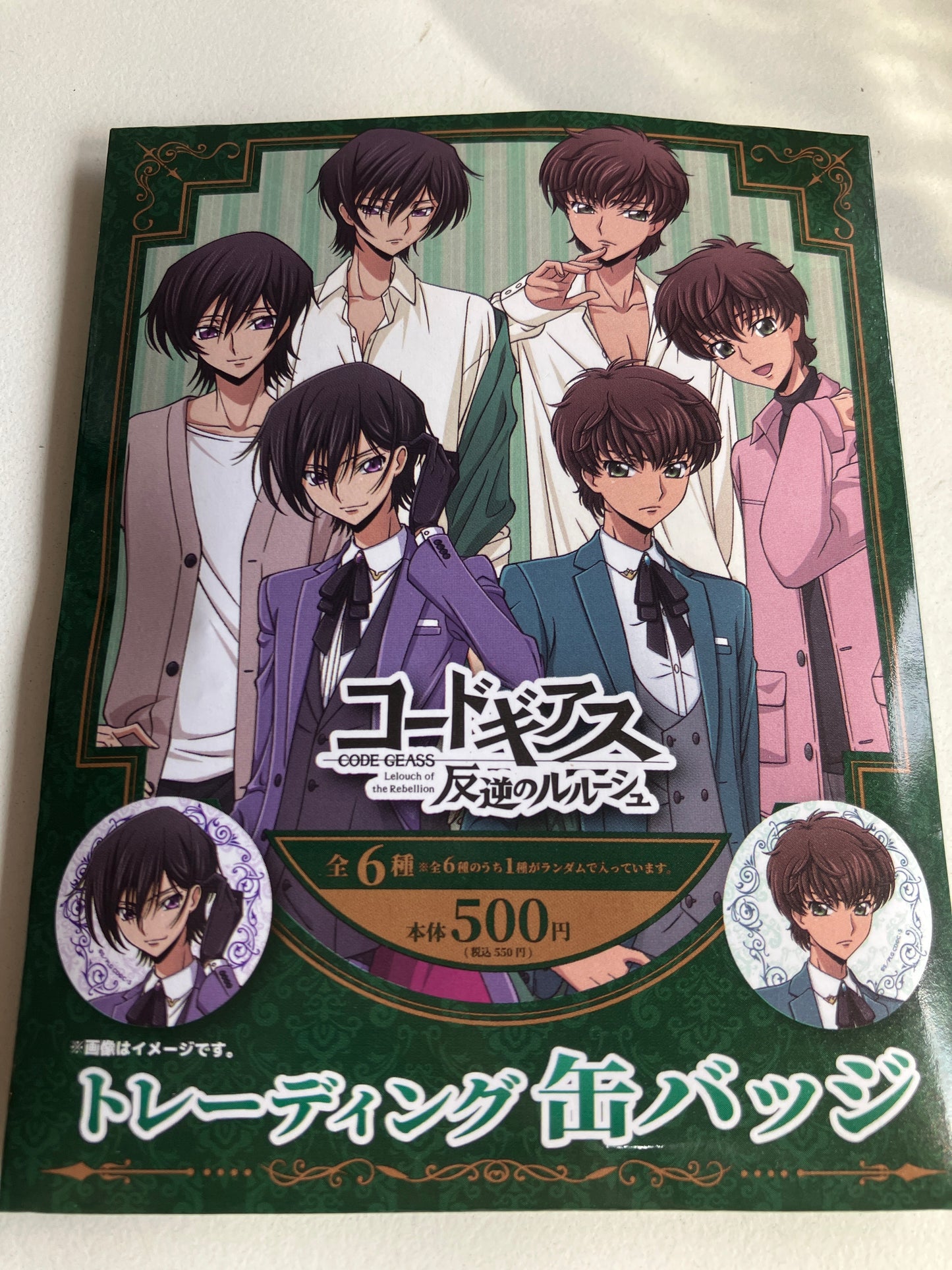【family mart限定】コードギアス 反逆のルルーシュ　トレーディング缶バッジ(池袋)