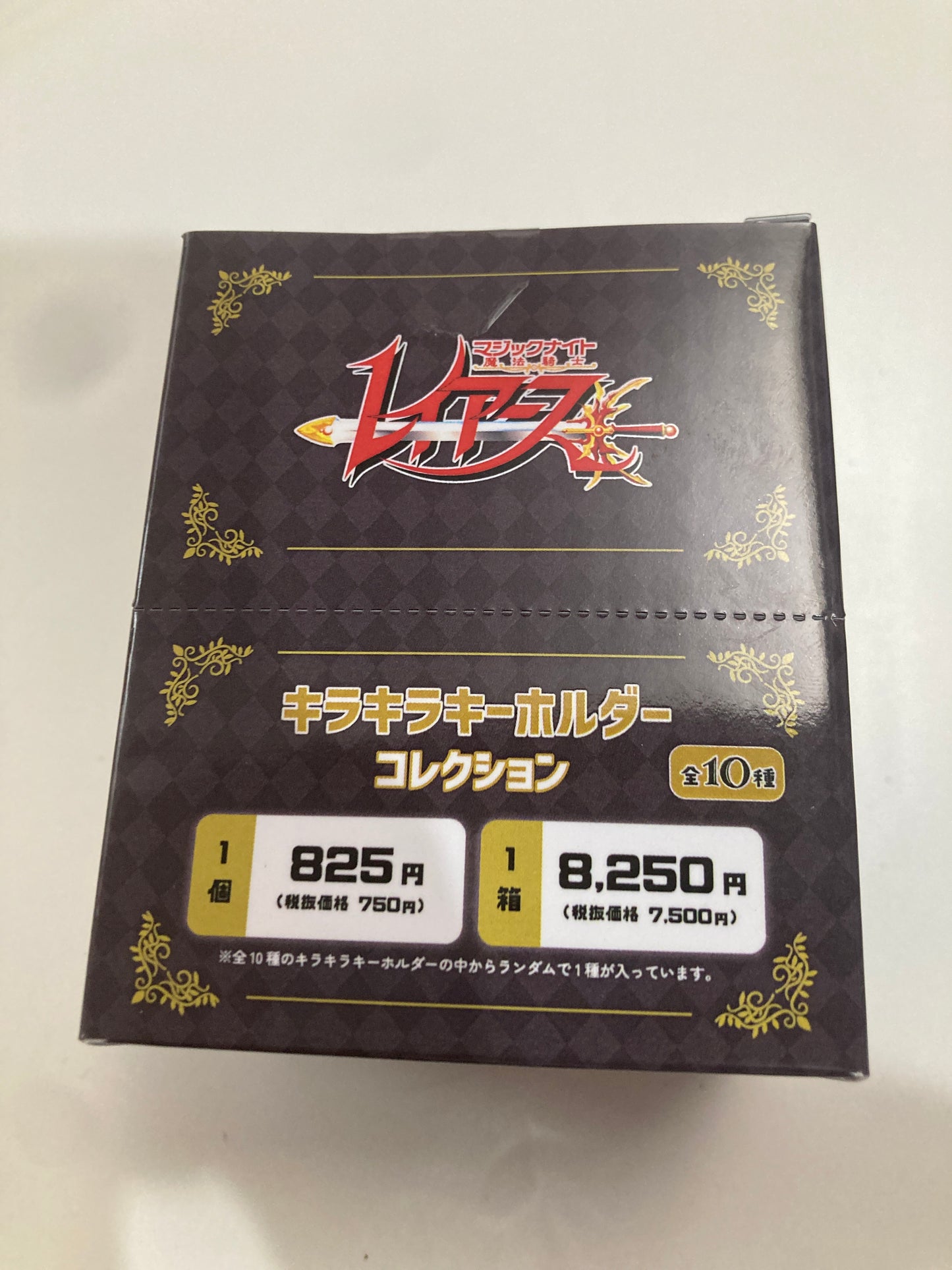 魔法騎士レイアース キラキラキーホルダーコレクション (池袋)