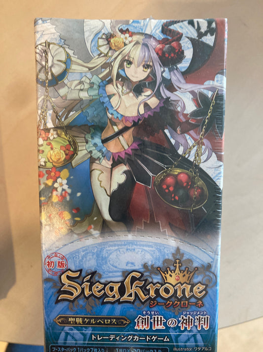 SiegKrone(ジーククローネ) ブースターパック「聖戦ケルベロス 創世の神判」(池袋)