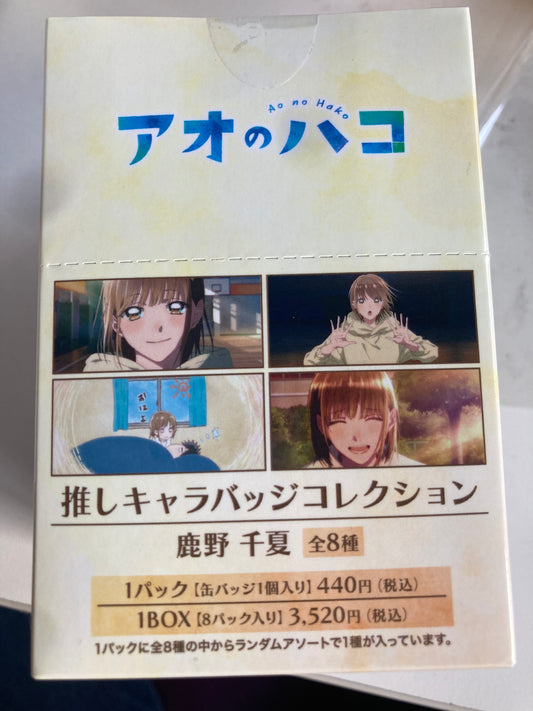 アオのハコ 推しキャラバッジコレクション/鹿野千夏 (池袋)