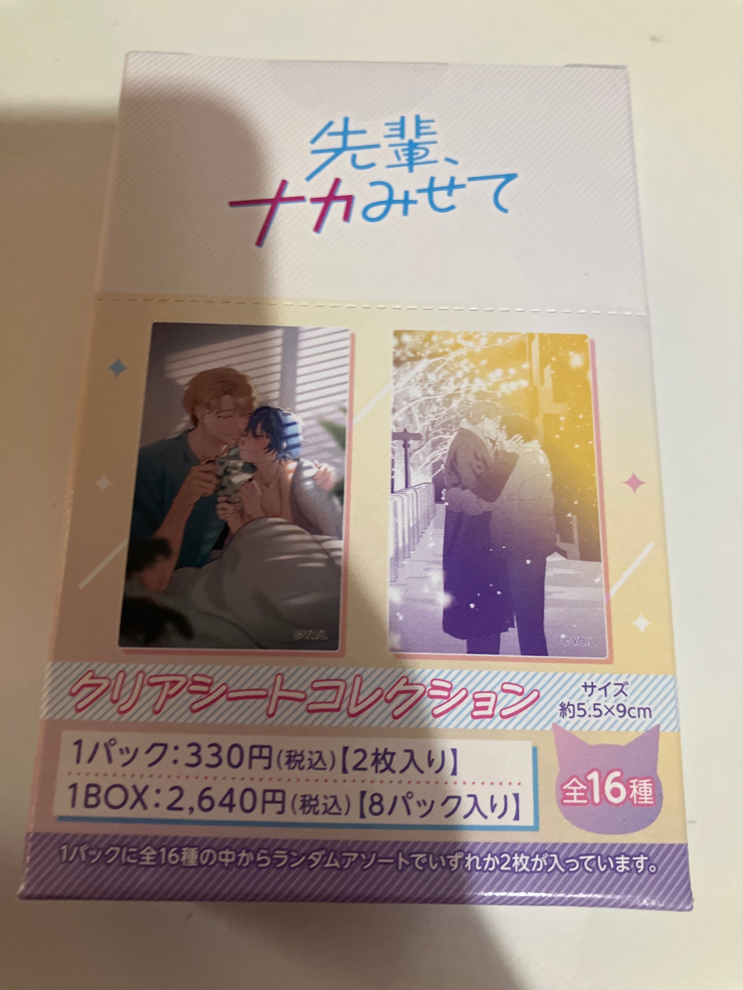 先輩、ナカみせて　クリアシートコレクション (池袋)