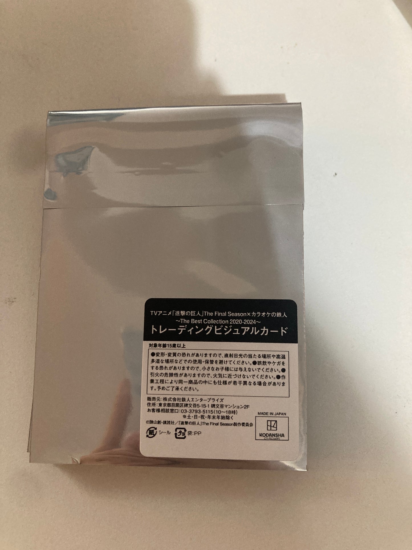 進撃の巨人ｘカラオケの鉄人（Black formal）トレーディング　ビジュアルカード(Agf)(池袋)