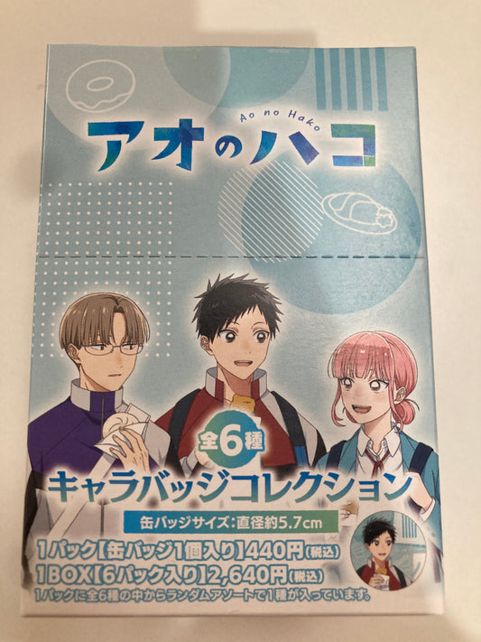 アオのハコ キャラバッジコレクション (池袋)