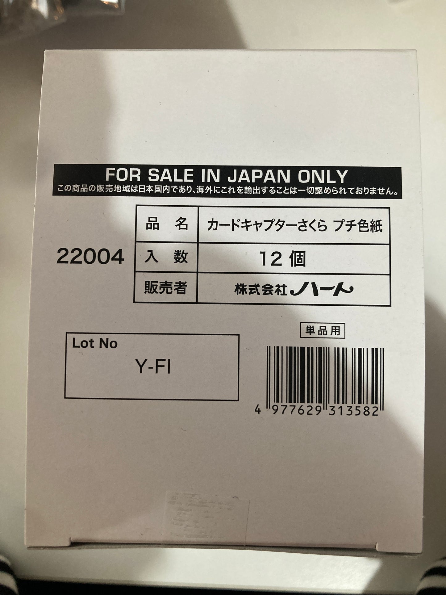 カードキャプターさくら プチ色紙 (池袋)
