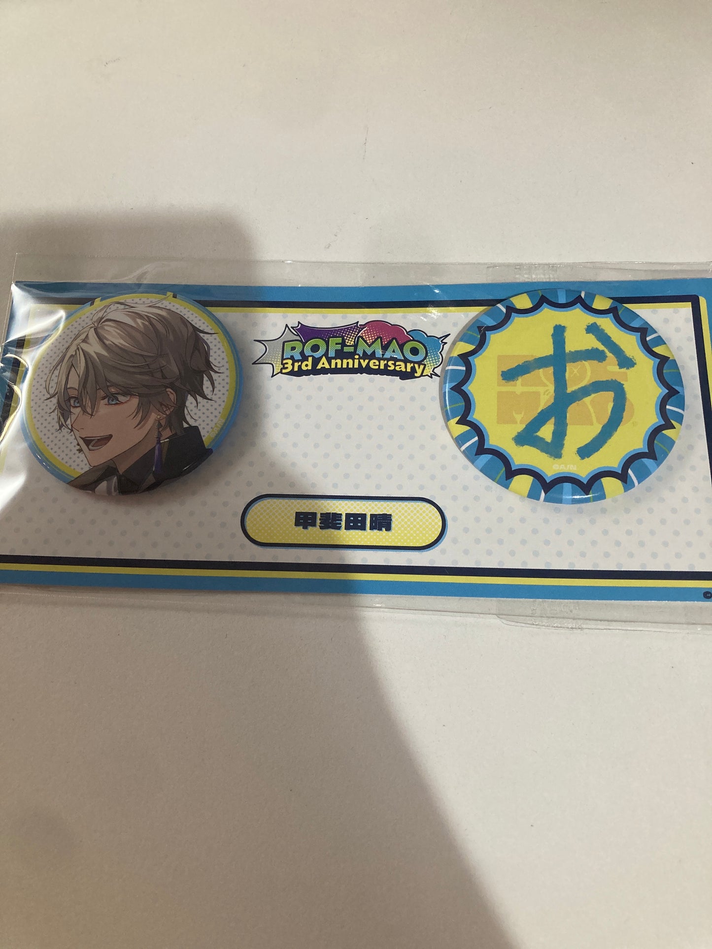【ROF-MAO 3rd Anniversary】缶バッジセット 甲斐田晴(池袋)