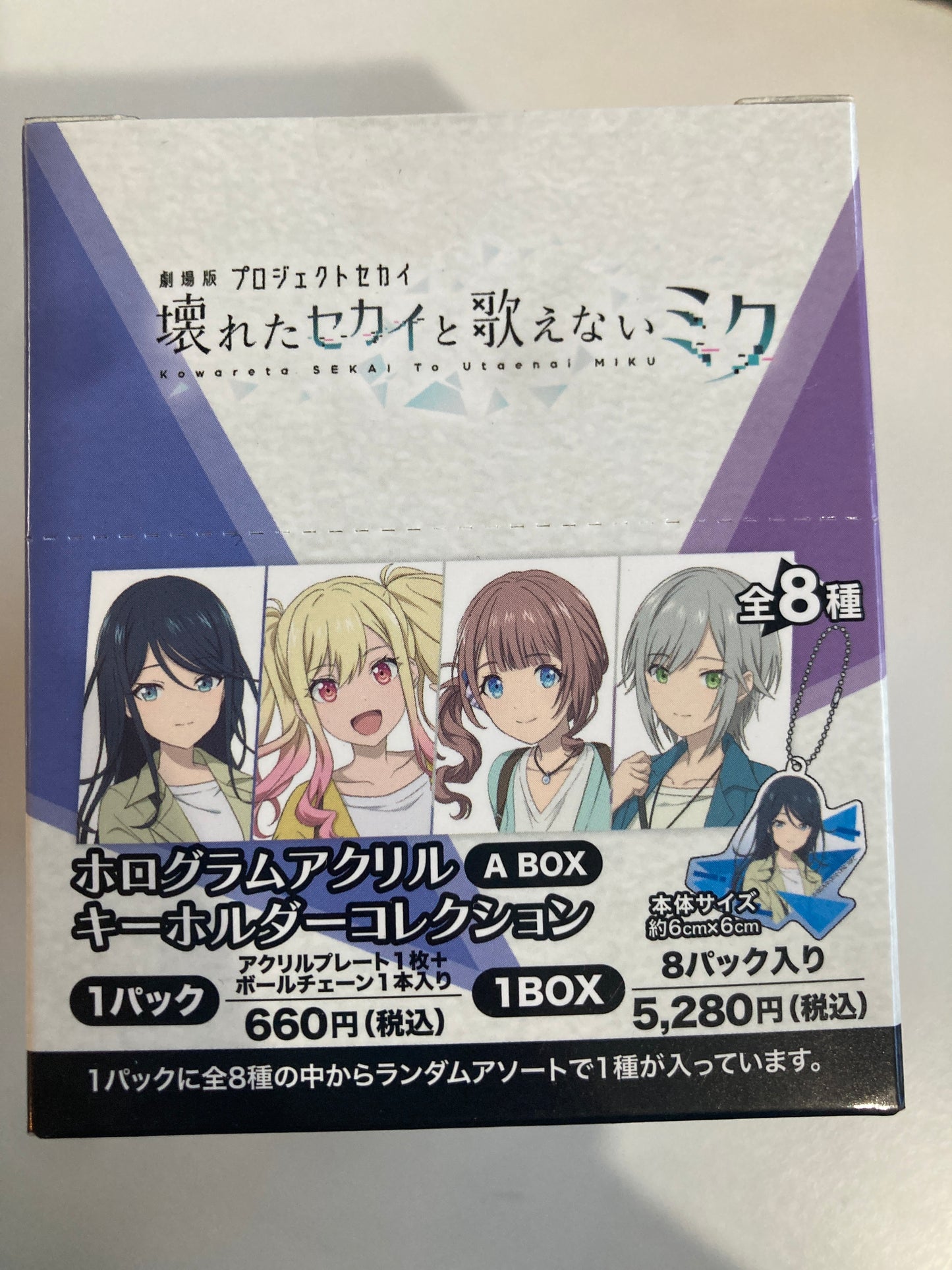 劇場版プロジェクトセカイ 壊れたセカイと歌えないミク ホログラムアクリルキーホルダーコレクション/A (池袋)