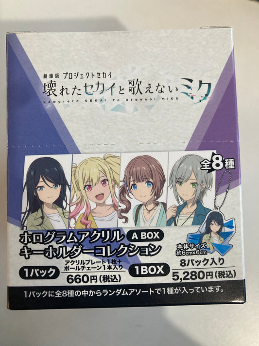 劇場版プロジェクトセカイ 壊れたセカイと歌えないミク ホログラムアクリルキーホルダーコレクション/A (池袋)
