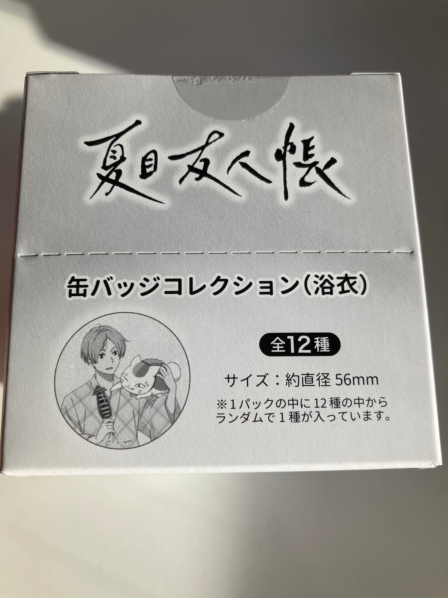 夏目友人帳 缶バッジコレクション（浴衣）(池袋)